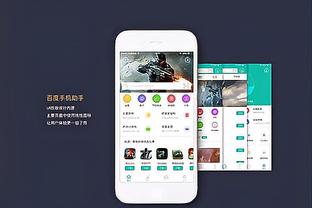 雷竞技官方版苹果下载截图1